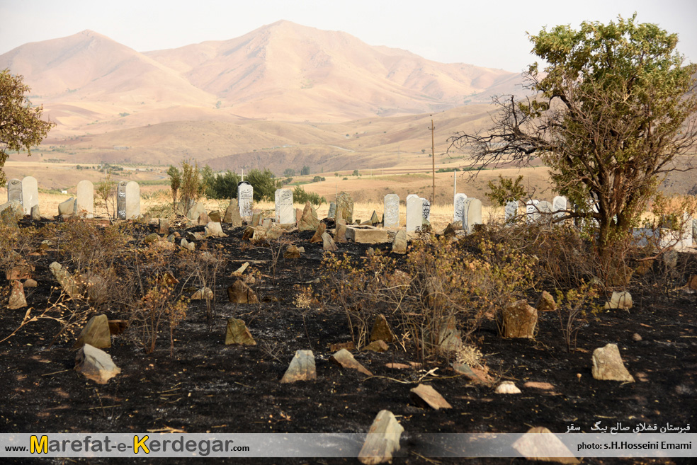 گورستان های تاریخی استان کردستان